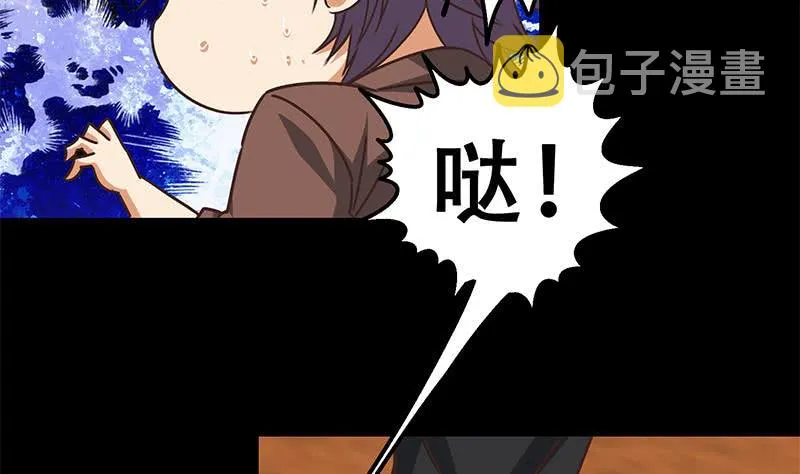 第65话 你这玩儿法挺别致啊 第38页