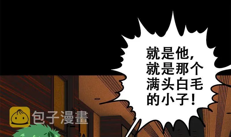 第65话 你这玩儿法挺别致啊 第40页