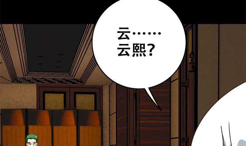 第65话 你这玩儿法挺别致啊 第47页