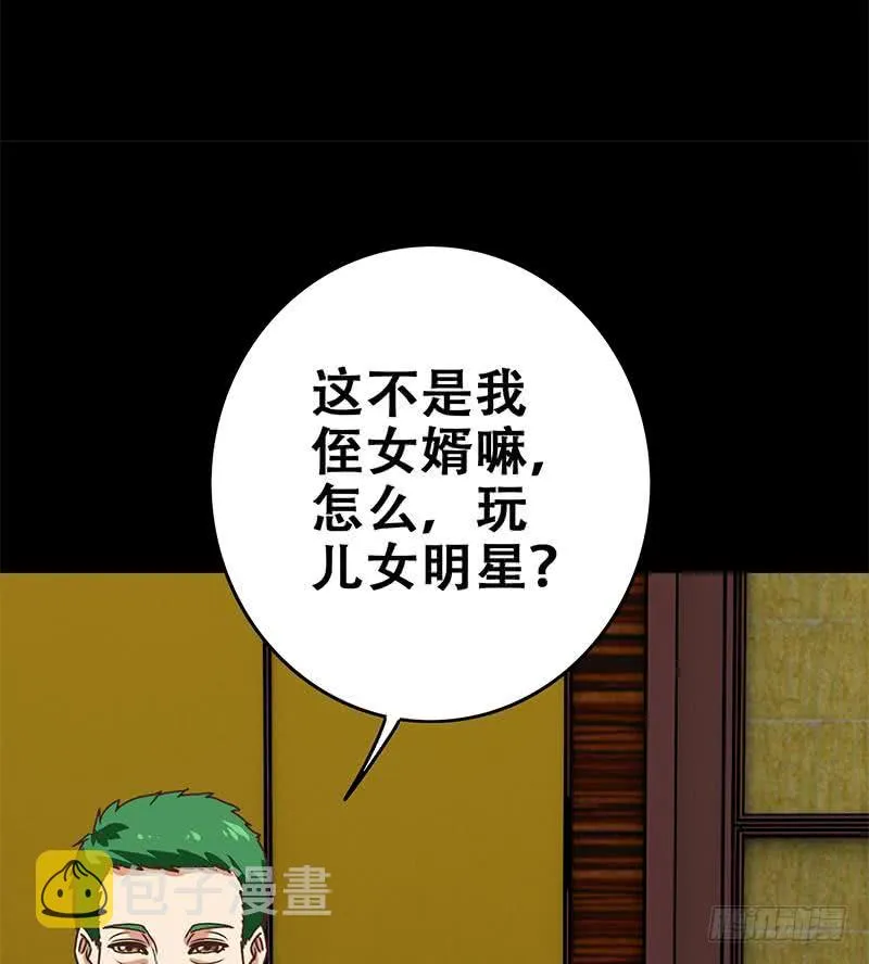 第65话 你这玩儿法挺别致啊 第52页