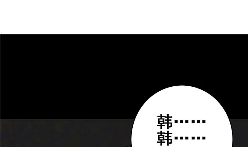 第64话 你是在把我当成女公关？ 第3页