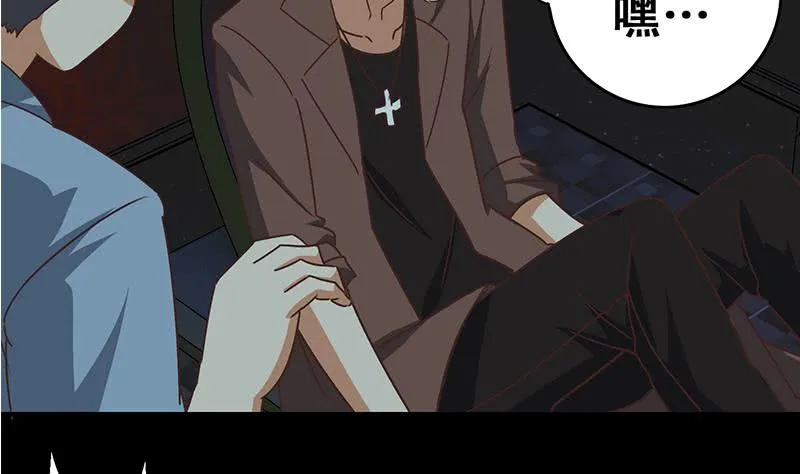 第64话 你是在把我当成女公关？ 第5页