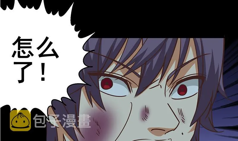 第64话 你是在把我当成女公关？ 第6页