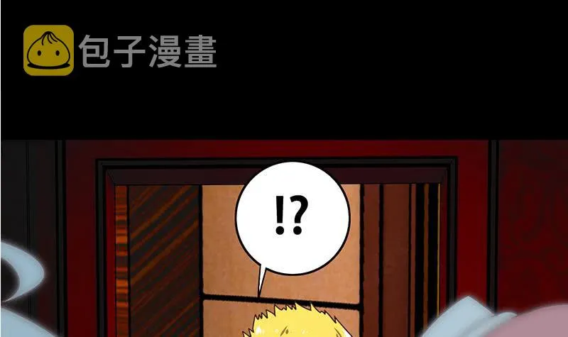 第64话 你是在把我当成女公关？ 第12页