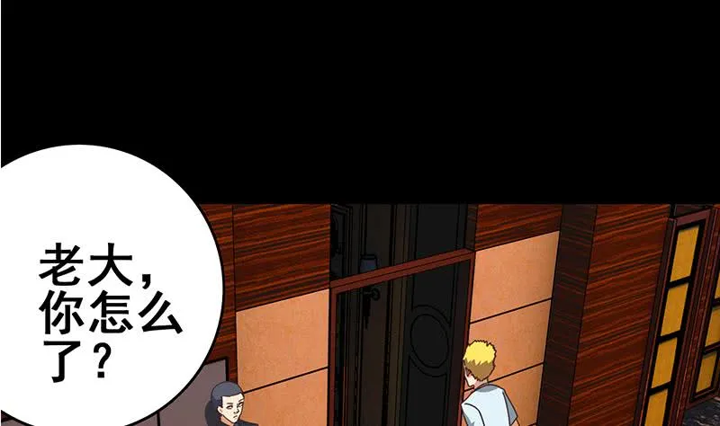 第64话 你是在把我当成女公关？ 第14页