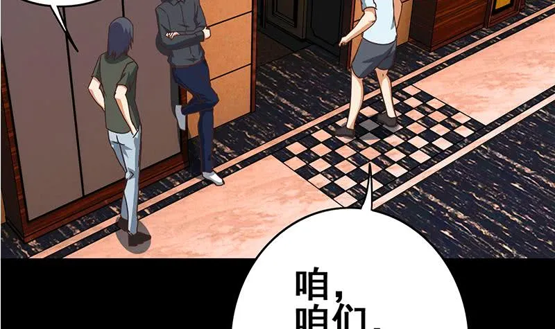 第64话 你是在把我当成女公关？ 第15页