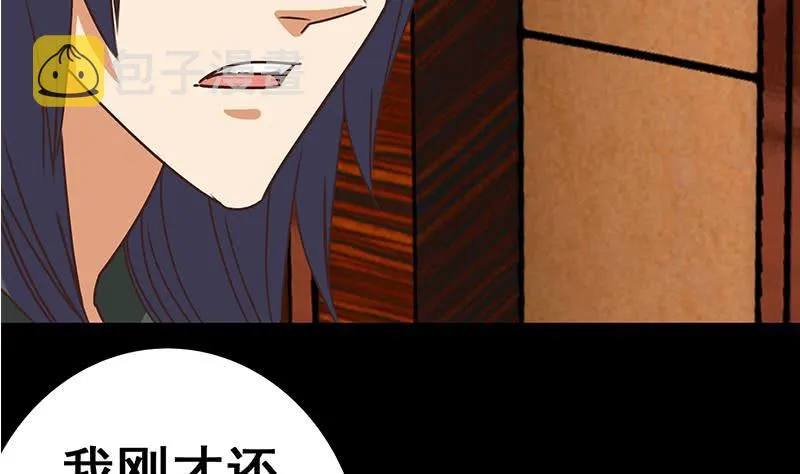 第64话 你是在把我当成女公关？ 第22页