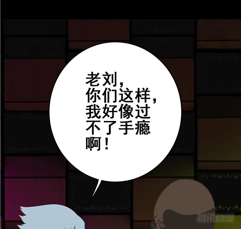 第64话 你是在把我当成女公关？ 第25页