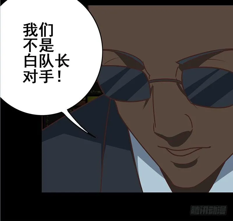 第64话 你是在把我当成女公关？ 第27页