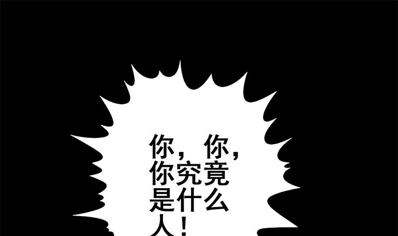 第64话 你是在把我当成女公关？ 第28页