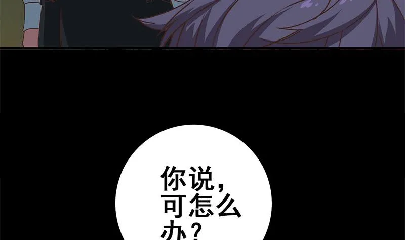 第64话 你是在把我当成女公关？ 第34页