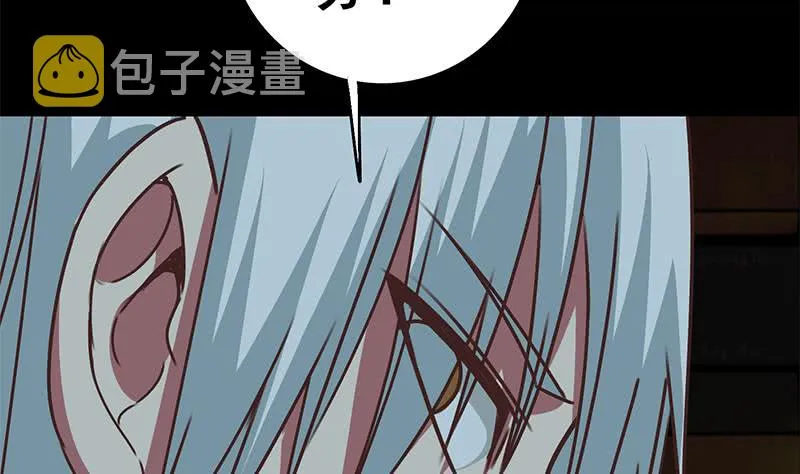 第64话 你是在把我当成女公关？ 第35页