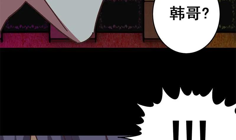 第64话 你是在把我当成女公关？ 第37页