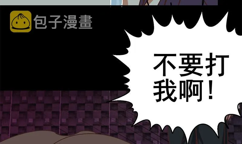 第64话 你是在把我当成女公关？ 第39页