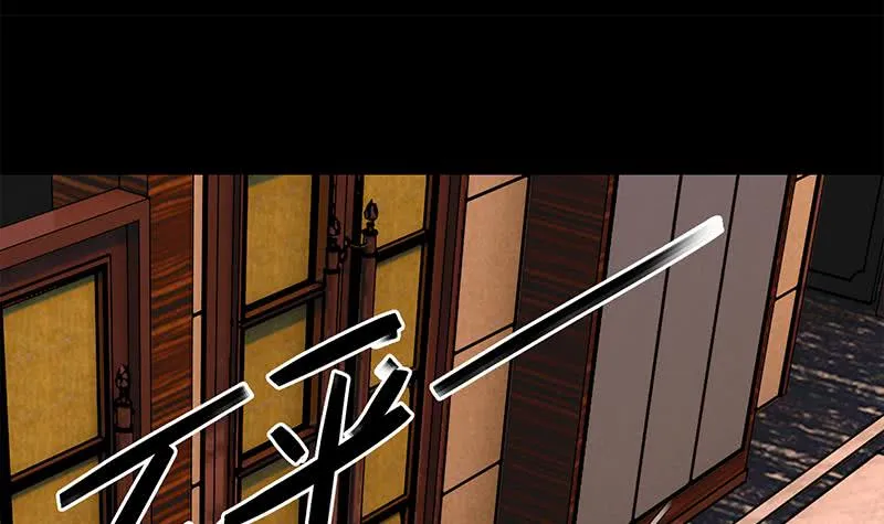 第64话 你是在把我当成女公关？ 第54页