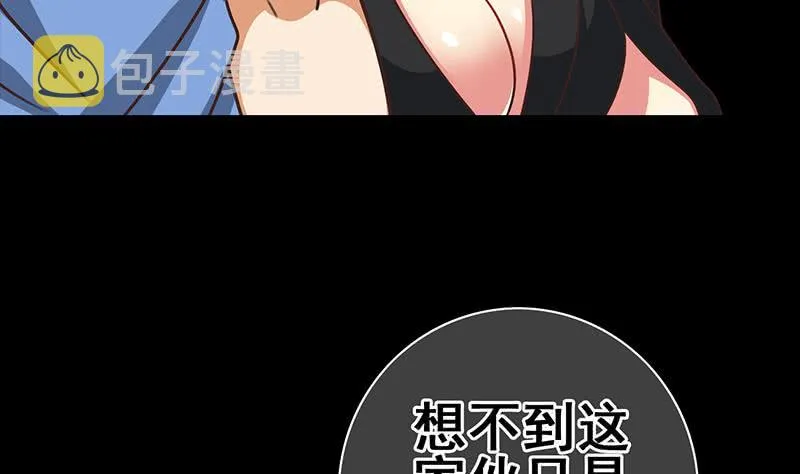 第66话 头上绿油油 第13页