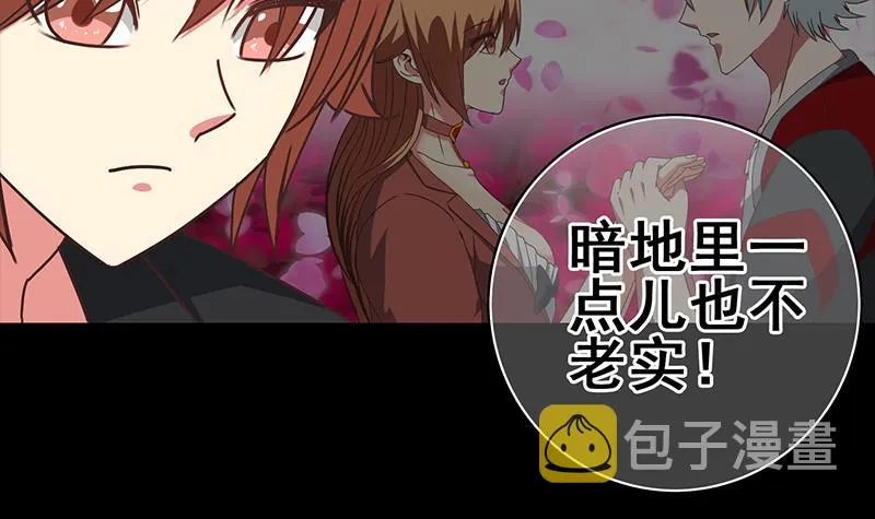 第66话 头上绿油油 第15页