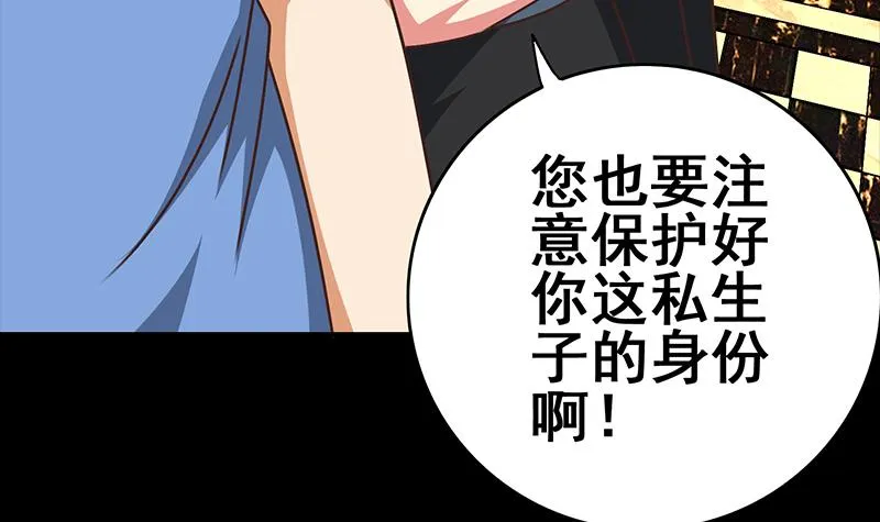 第66话 头上绿油油 第18页