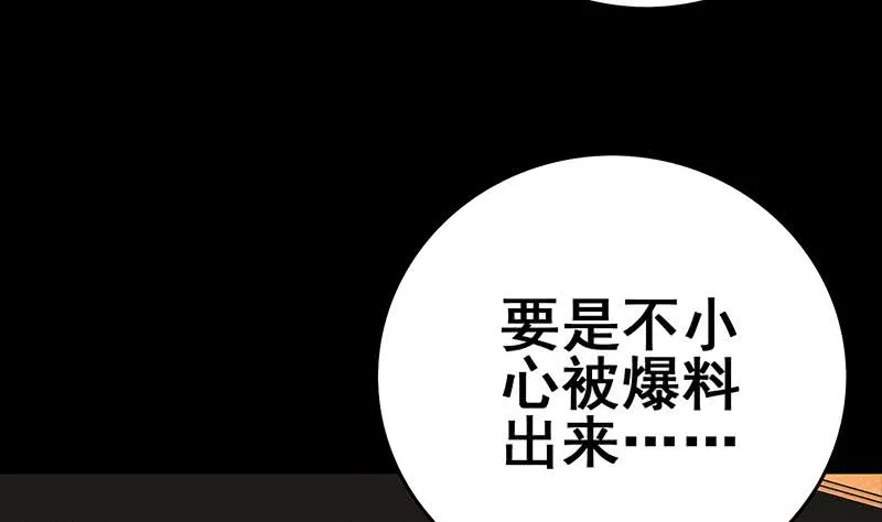 第66话 头上绿油油 第19页