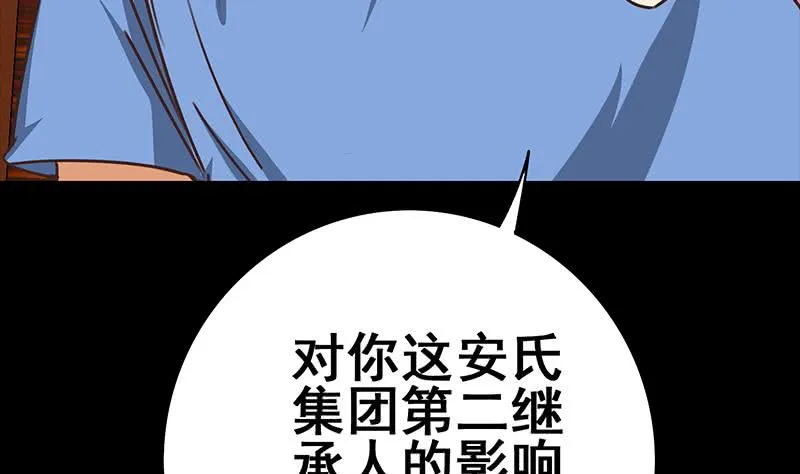 第66话 头上绿油油 第22页
