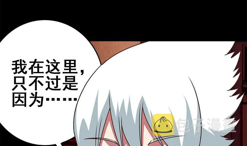 第66话 头上绿油油 第31页