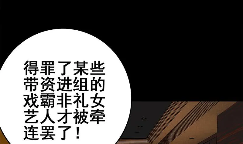 第66话 头上绿油油 第33页
