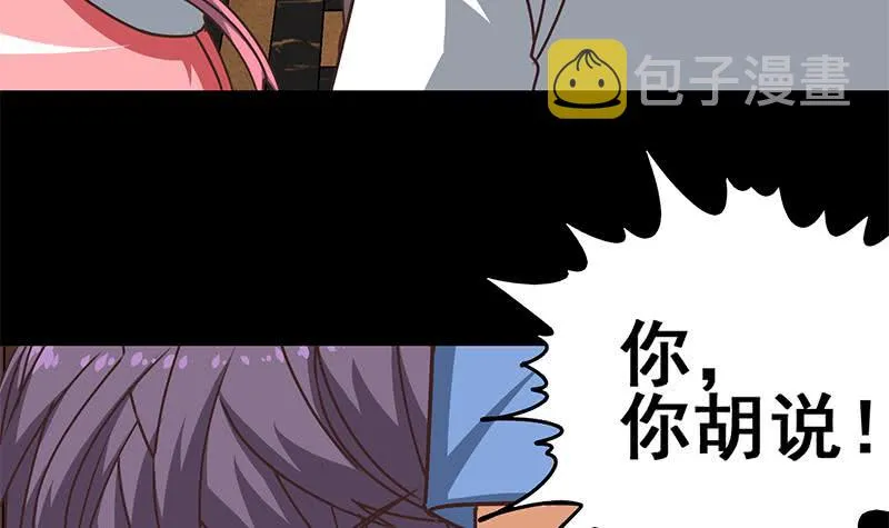 第66话 头上绿油油 第36页