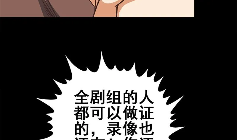 第66话 头上绿油油 第38页