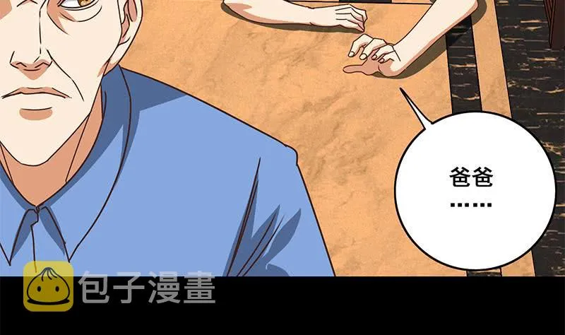 第66话 头上绿油油 第55页