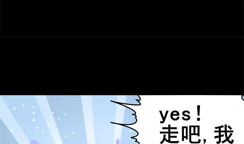 第66话 头上绿油油 第56页