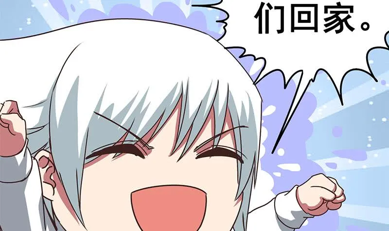 第66话 头上绿油油 第57页