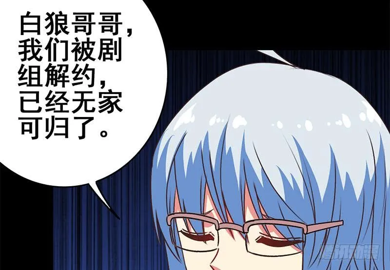 第66话 头上绿油油 第59页