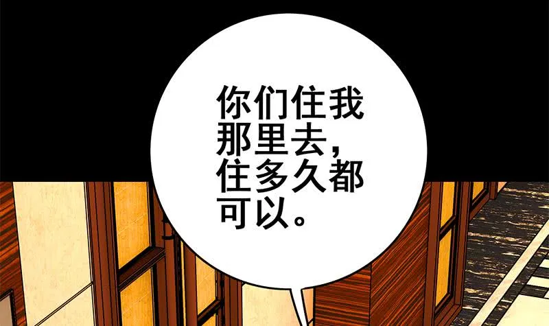 第67话 你们被我包养了 第15页