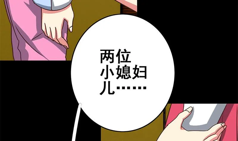 第67话 你们被我包养了 第19页