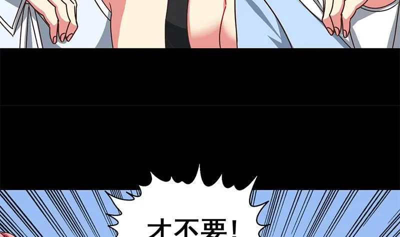 第67话 你们被我包养了 第23页