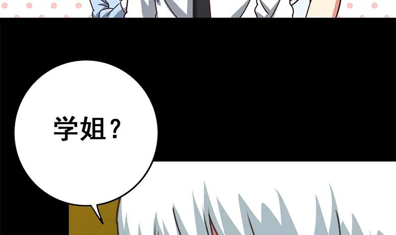 第67话 你们被我包养了 第27页