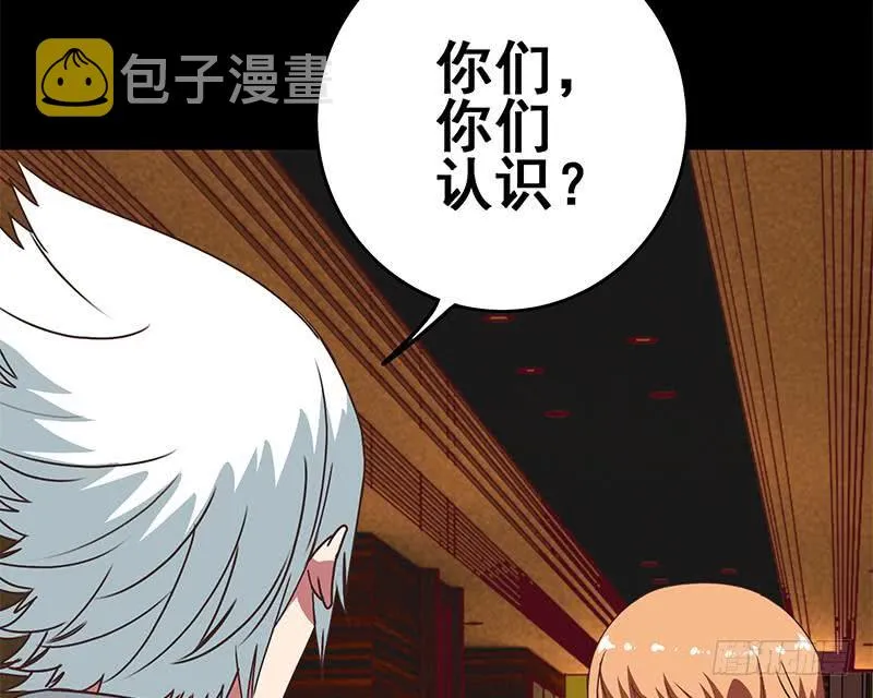 第67话 你们被我包养了 第29页