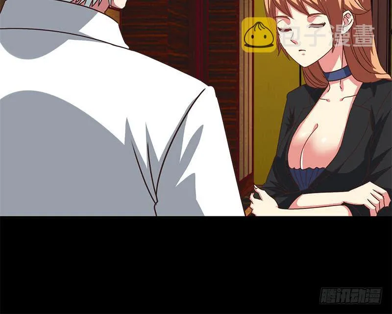 第67话 你们被我包养了 第30页