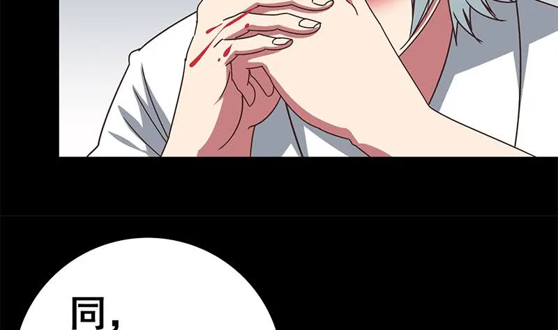 第67话 你们被我包养了 第46页