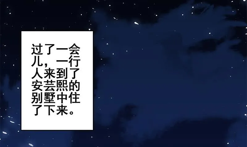 第67话 你们被我包养了 第51页