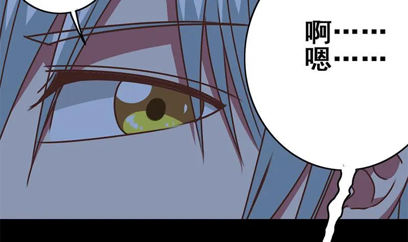 第67话 你们被我包养了 第60页