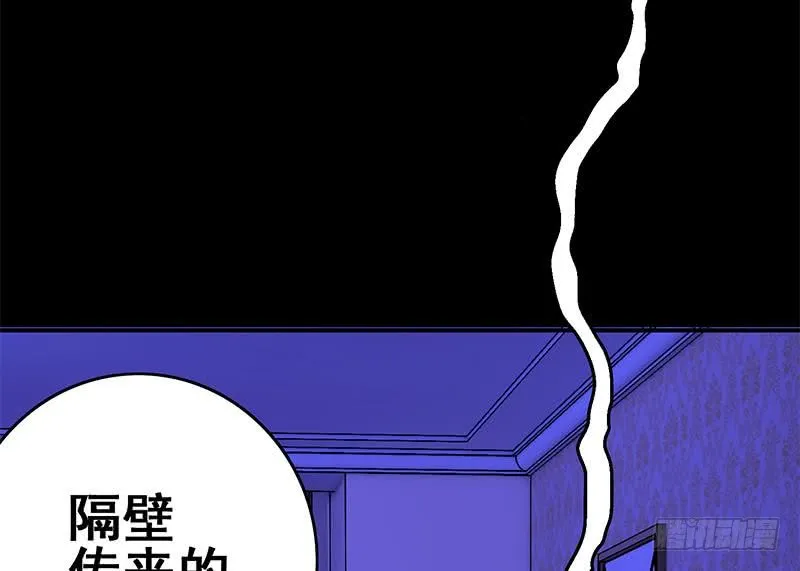 第67话 你们被我包养了 第61页