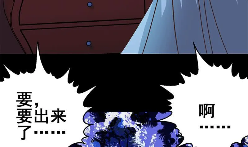 第68话 好可怕 第8页