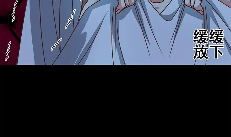 第68话 好可怕 第12页