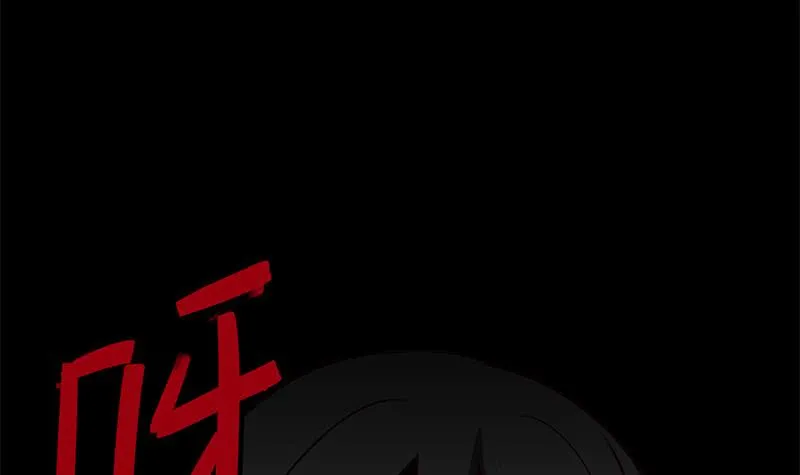 第68话 好可怕 第15页