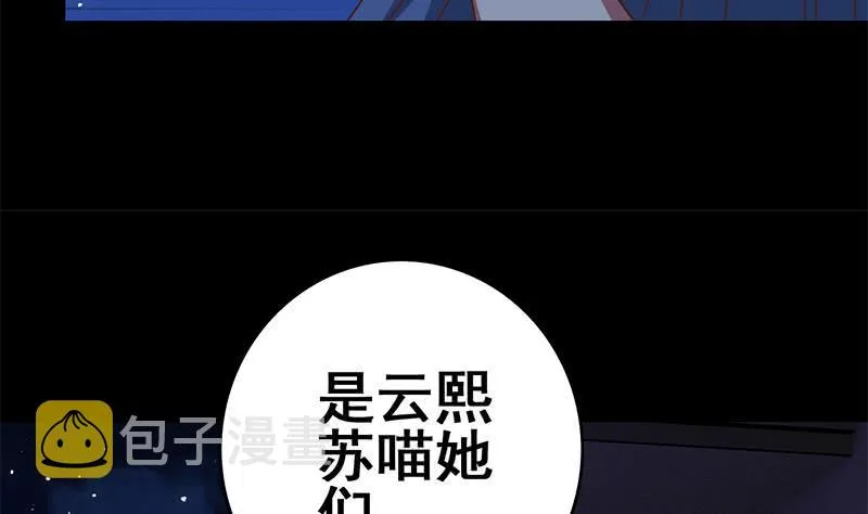 第68话 好可怕 第25页