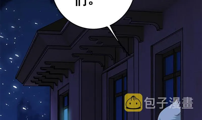 第68话 好可怕 第26页