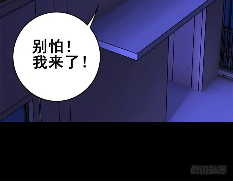 第68话 好可怕 第30页