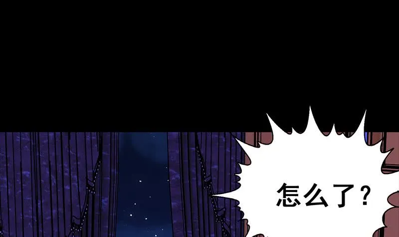 第68话 好可怕 第33页