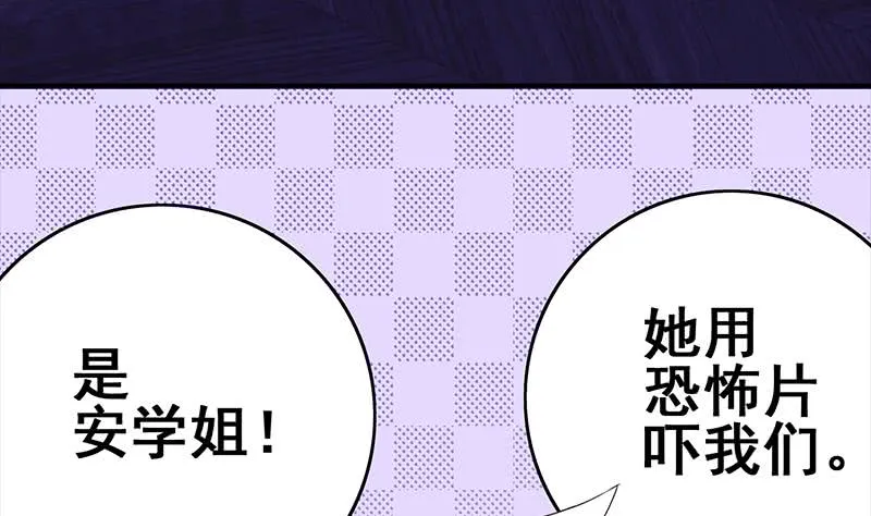 第68话 好可怕 第38页
